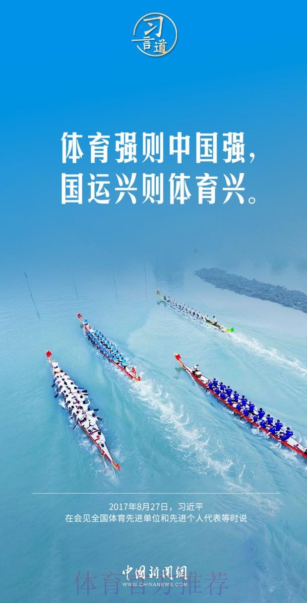 筑牢纯洁体育防线 护航体育强国征程