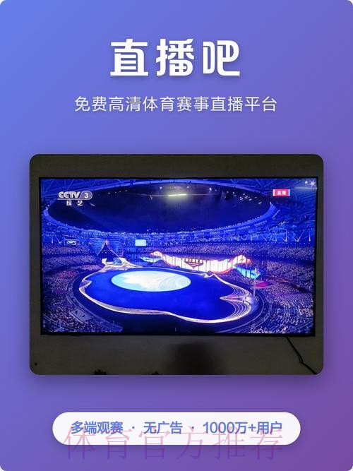 世界杯直播平台入口地址 世界杯直播平台入口地址