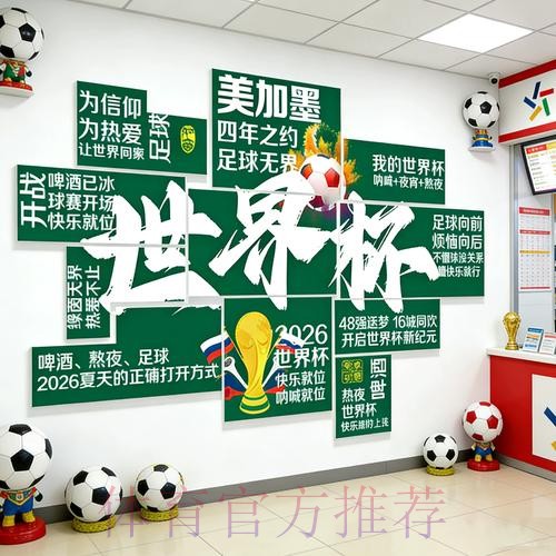 2026世界杯投注软件最新网址
